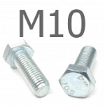 Отзыв на товар ISO 4017 болт шестигранный с полной резьбой оцинкованная сталь 10.9 М10x120
