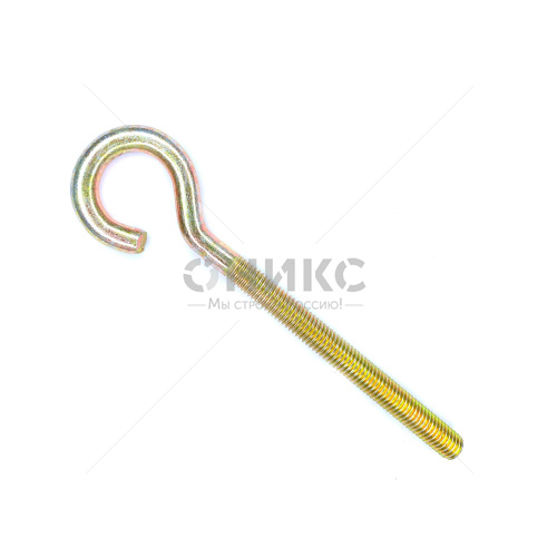 Винт крюк (полукольцо) с метрической резьбой, желтый цинк, М12x300 - Оникс